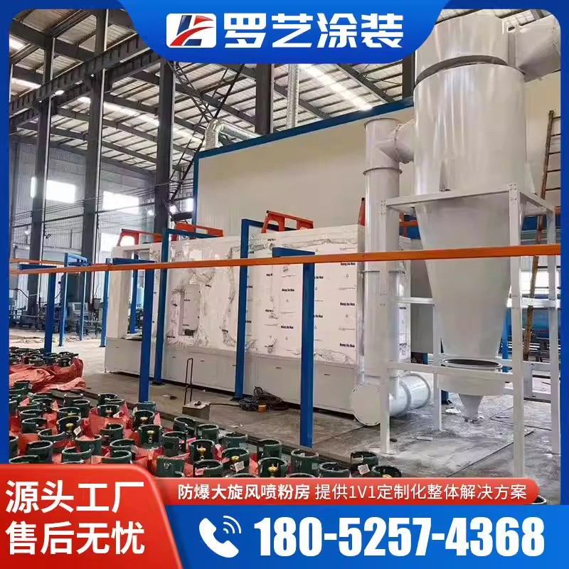 PP防爆大旋风喷粉房